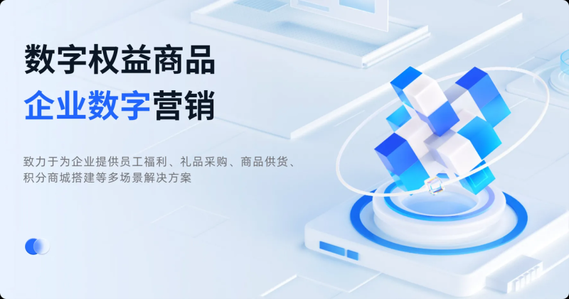 云深权益数卡 — 加盟介绍-云深博客