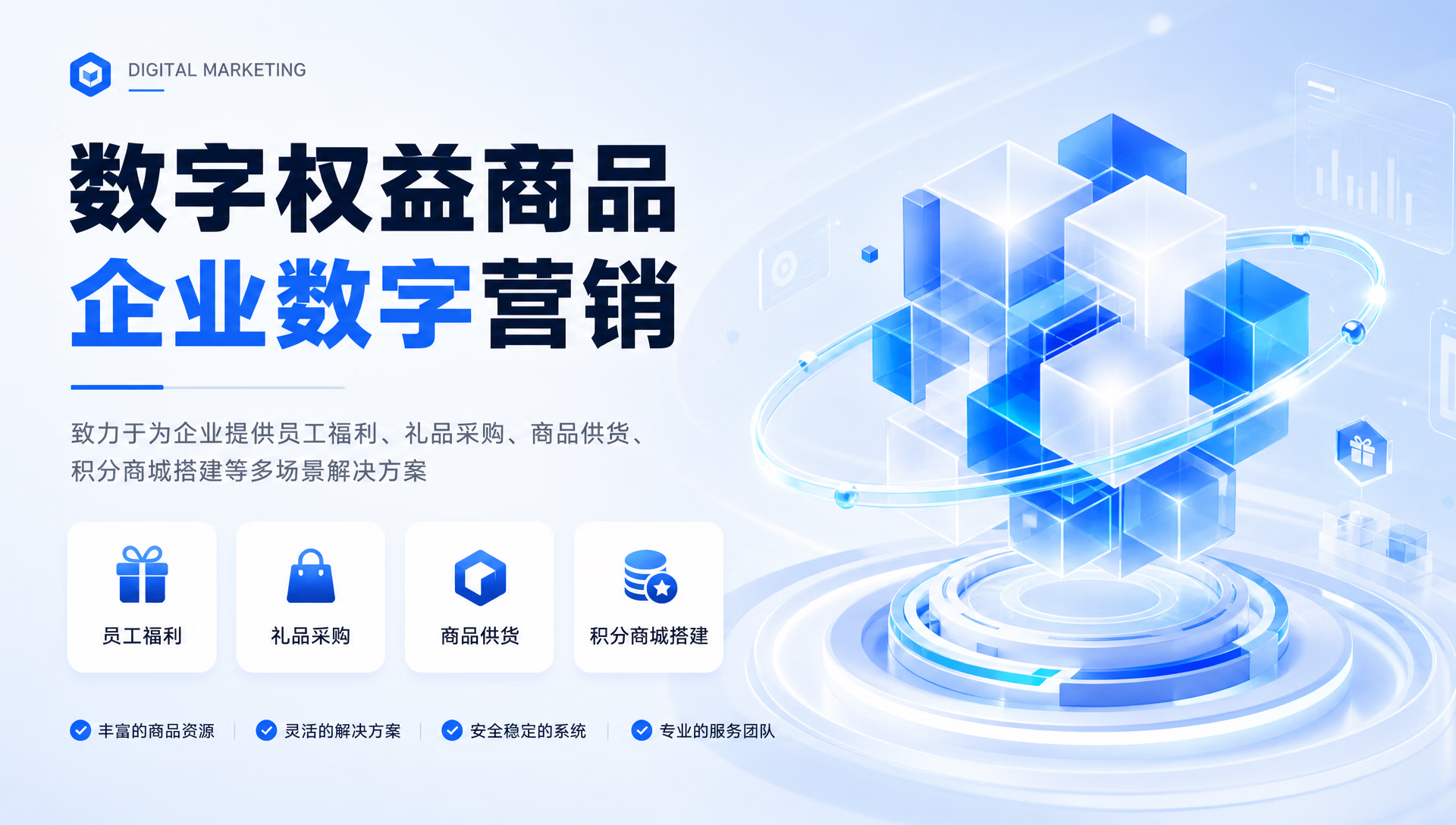 虚拟电商加盟合作详细介绍 - 云享权益期待您的加入！-云深博客