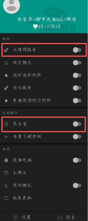图片[1]-汽水音乐任务助手-云深博客
