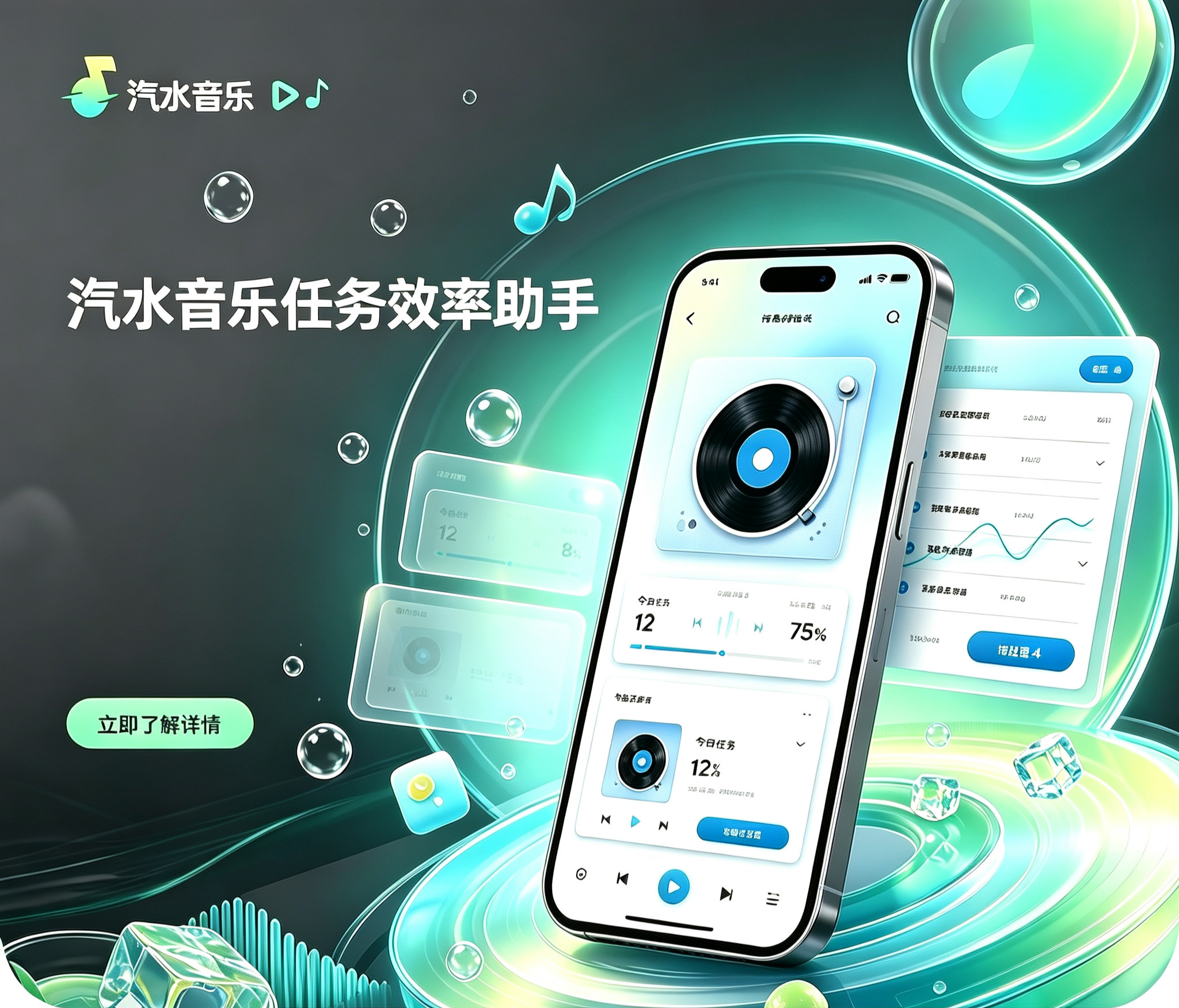 汽水音乐任务助手-云深博客